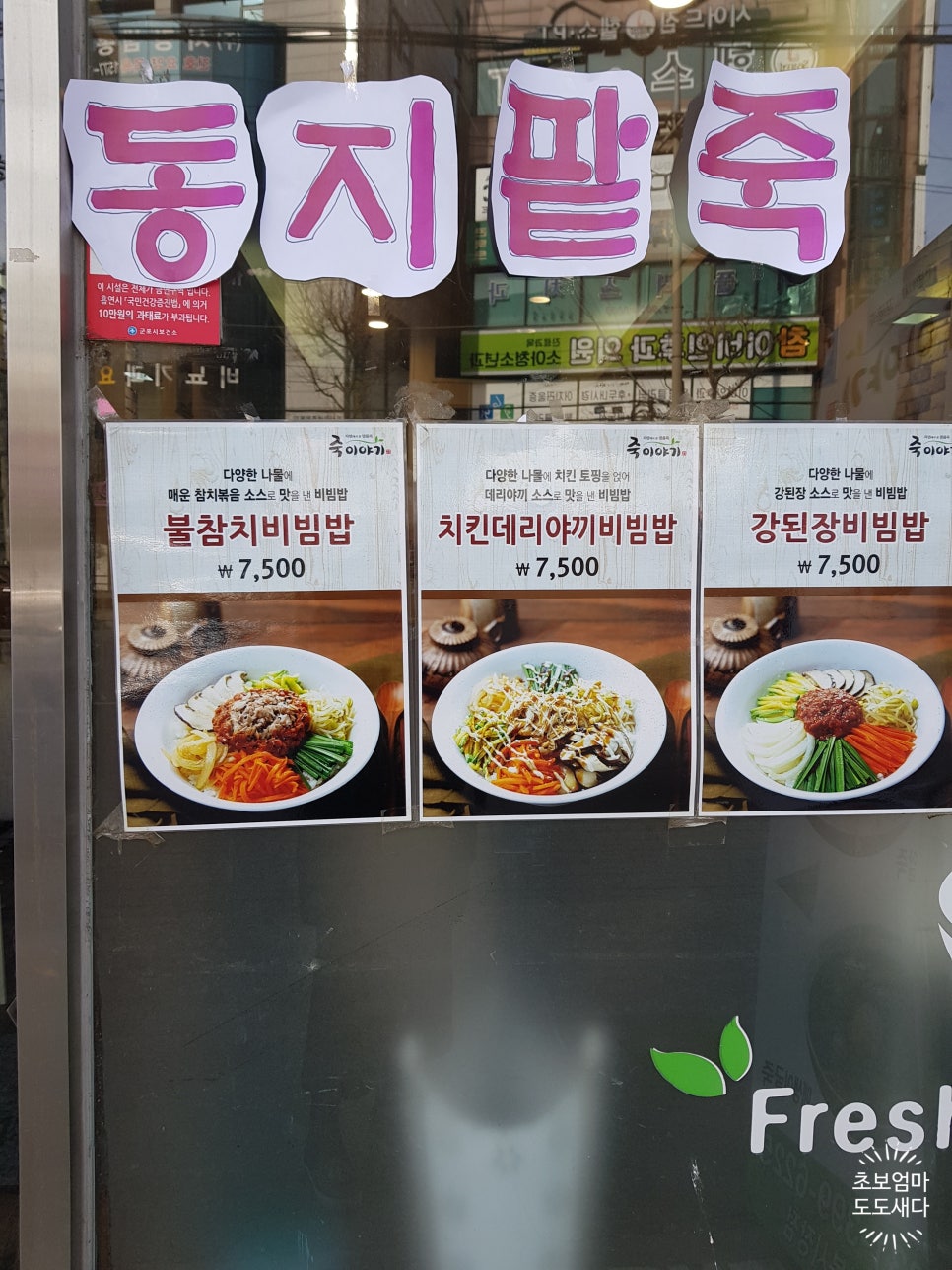상전죽집 이미지