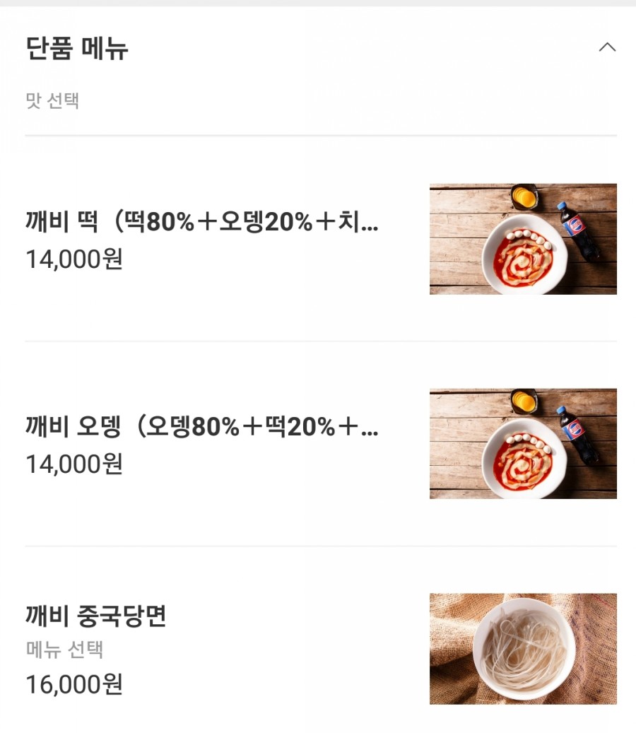 떡깨비행신점 이미지