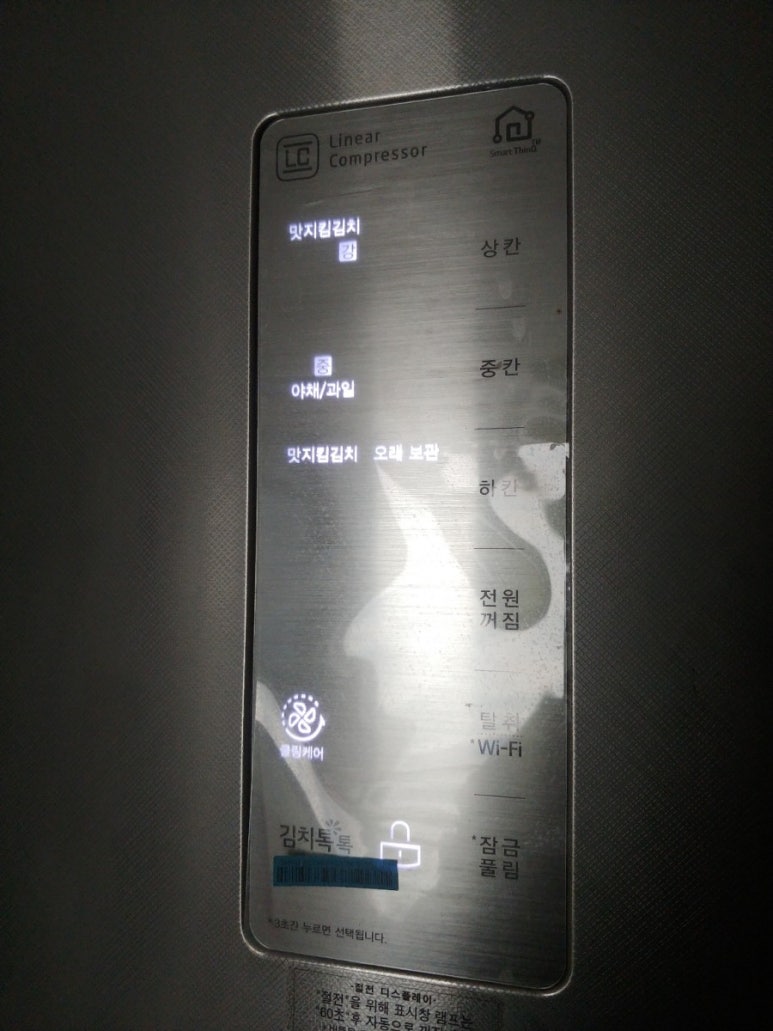탕정중고가전 이미지
