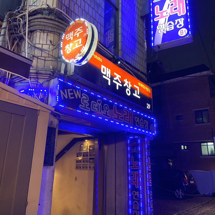 GS25 신천으뜸점 이미지