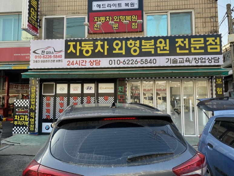 찬모터스 이미지