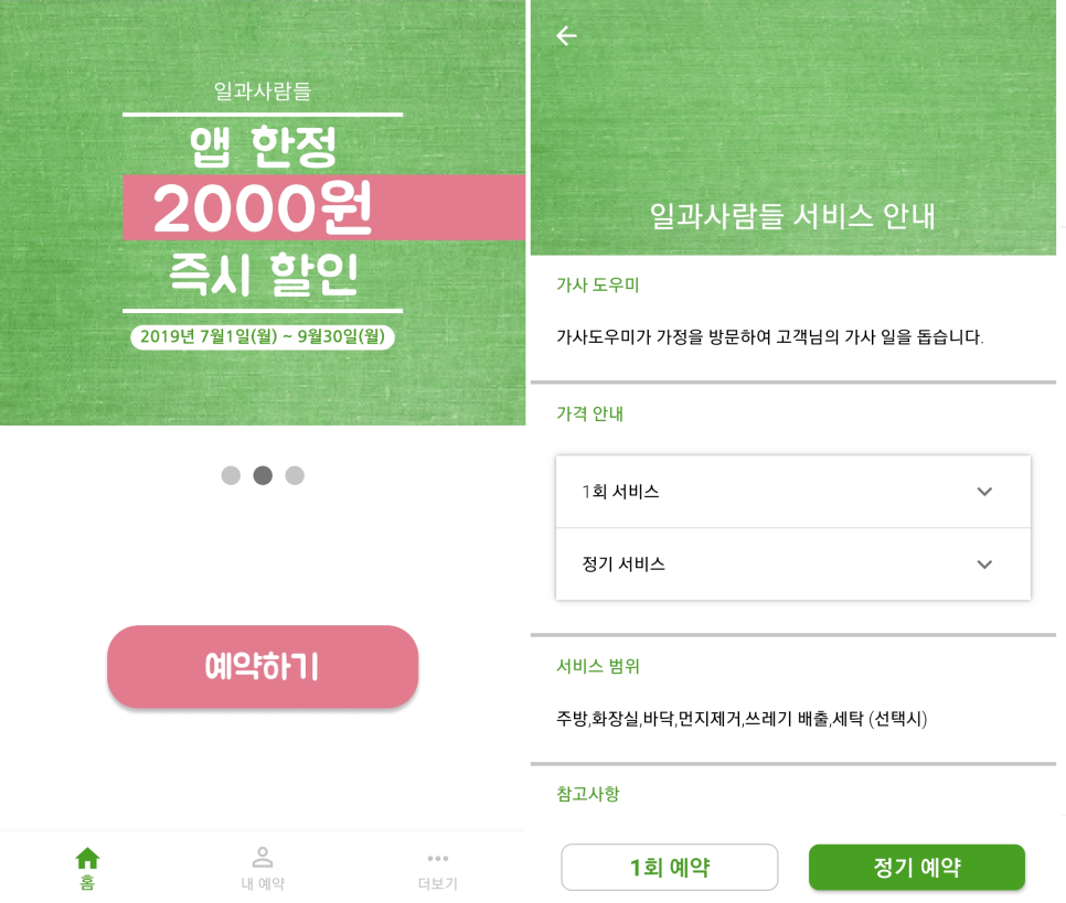 일과 사람들 이미지