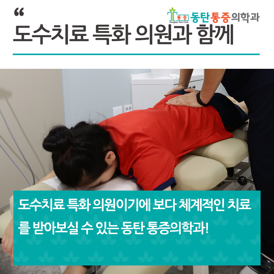 우리통증의학과의원 이미지