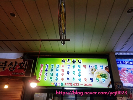 하나분식;하나수산 이미지