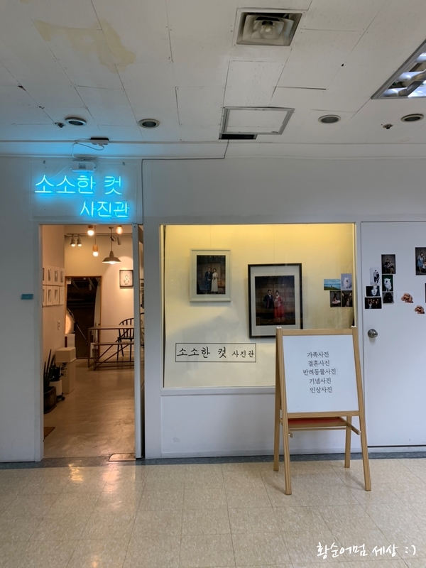 소소한컷사진관 이미지