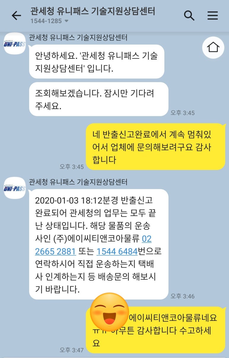 (주)에이씨티앤코아물류 이미지