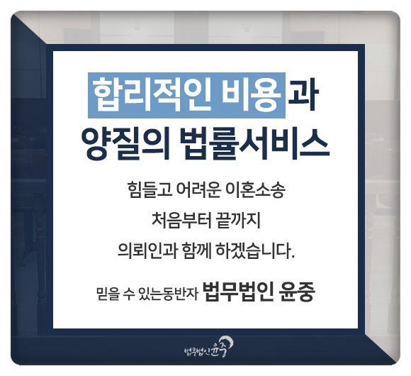 법무법인윤 이미지