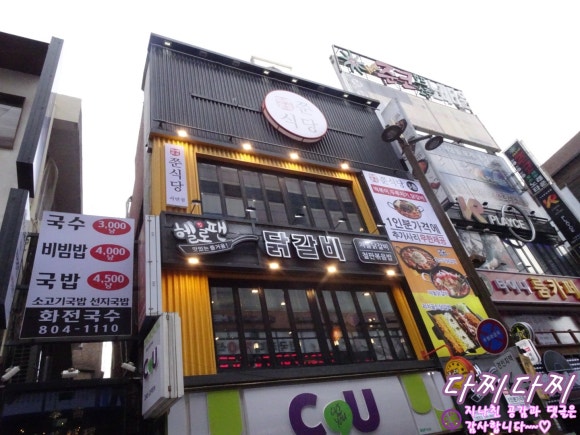 쭌식당&헬로팬 이미지