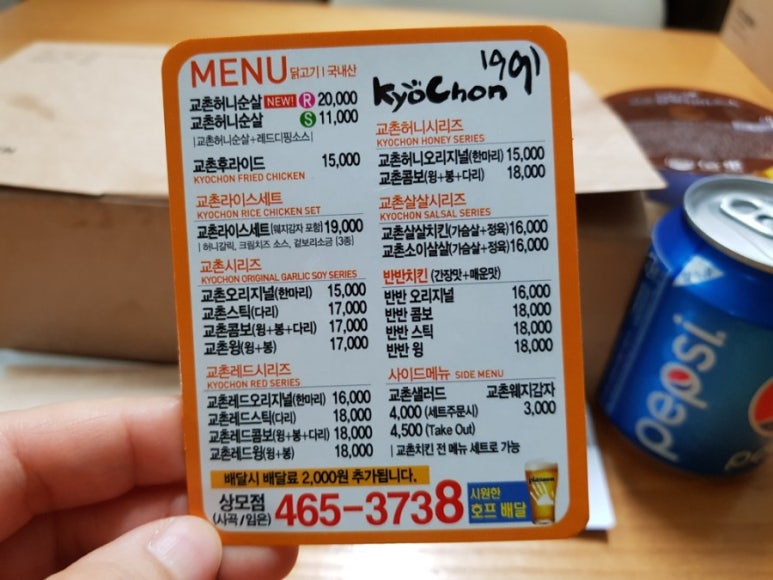 교촌치킨상모점 이미지