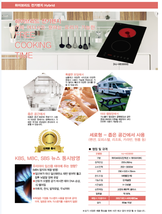 (주)한진테크 이미지
