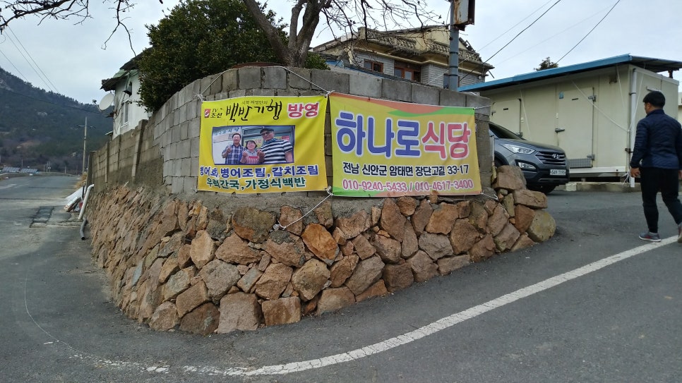 하나로식당 이미지