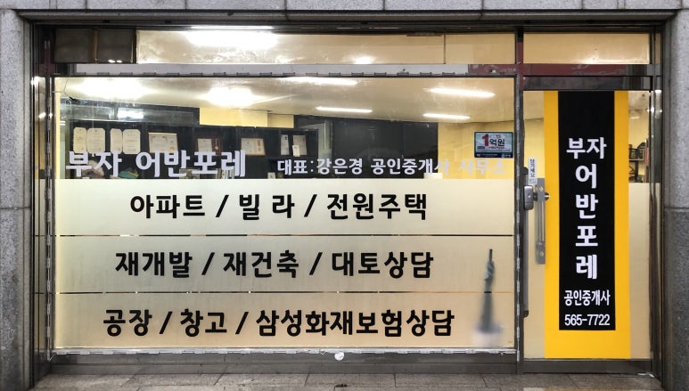 부자건축인테리어 이미지