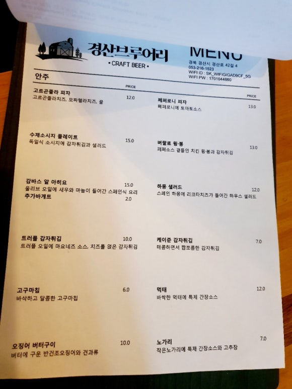 경산브루어리 이미지
