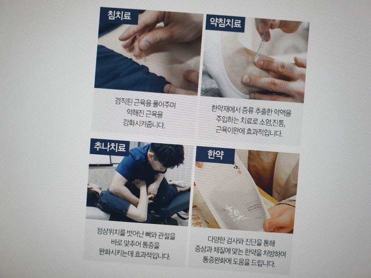 세림한의원 이미지