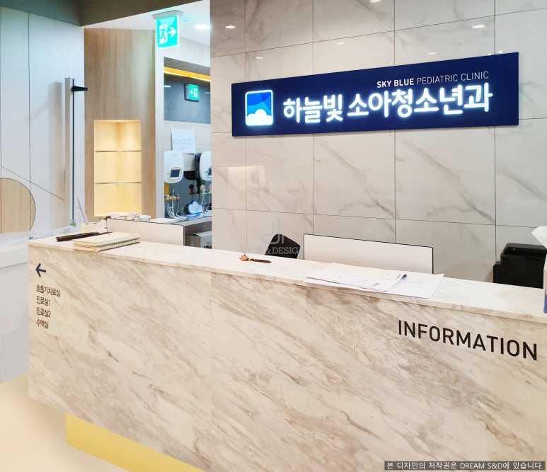 하늘빛소아청소년과 이미지