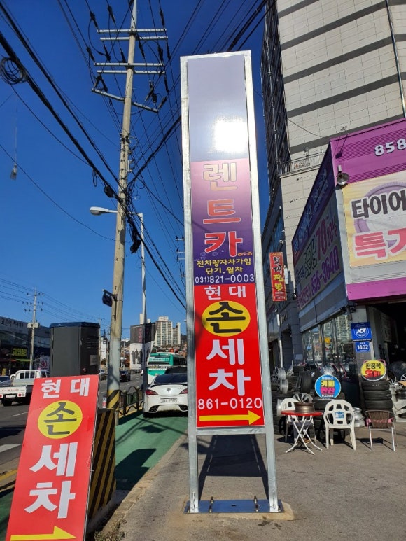 현대카세차장 이미지
