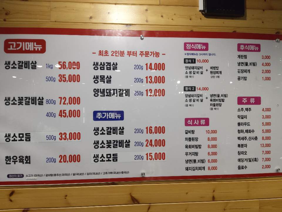 더조은고기 이미지