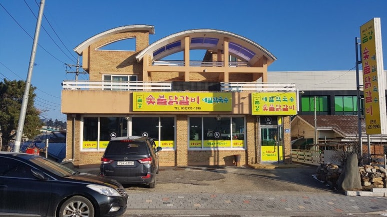 용숯불 이미지