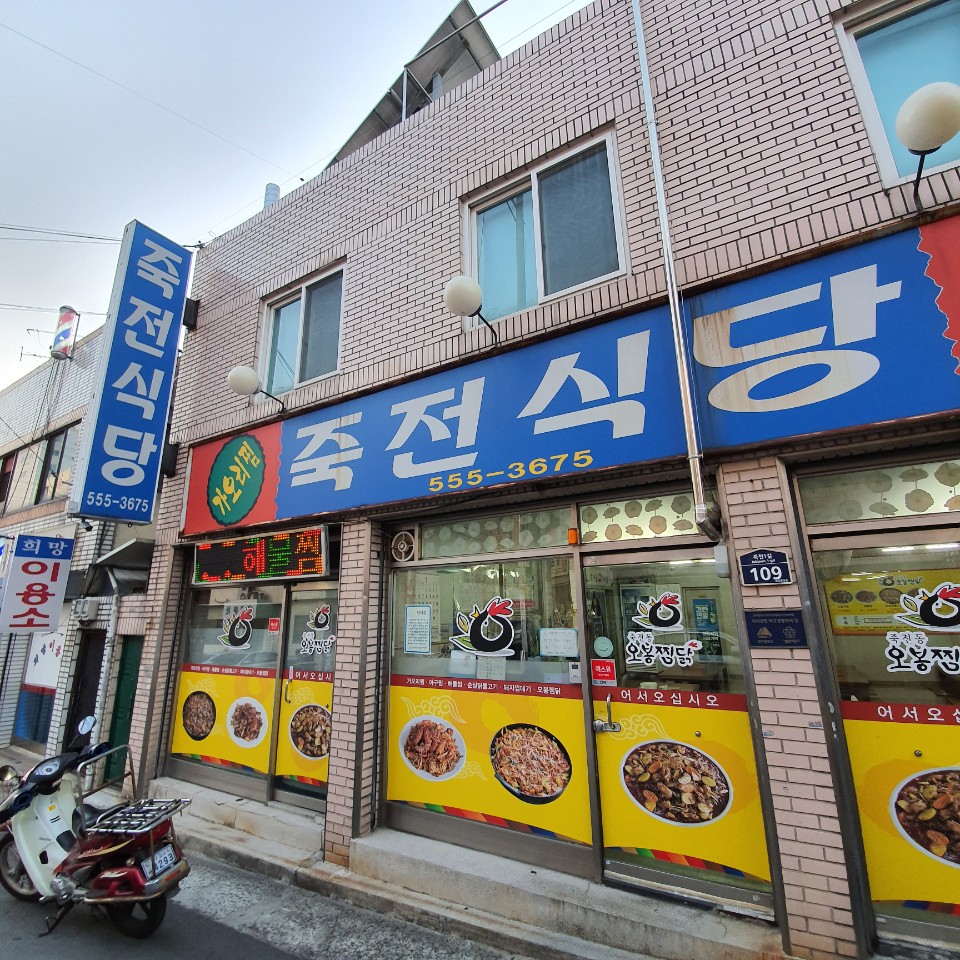 후찌양 이미지