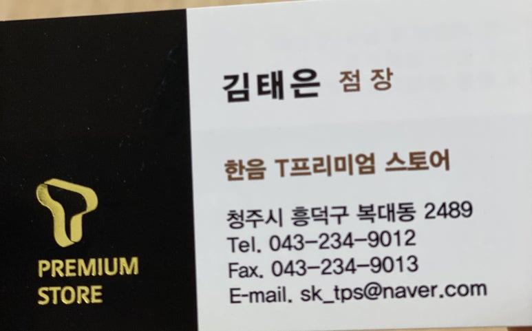 한음프리미엄 이미지
