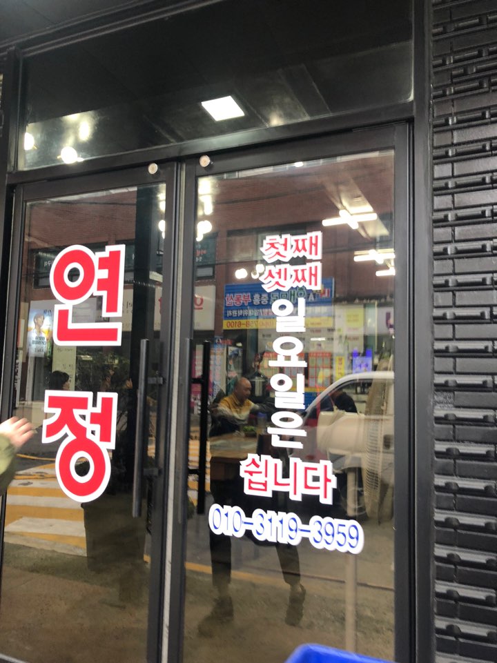 연정식당 이미지