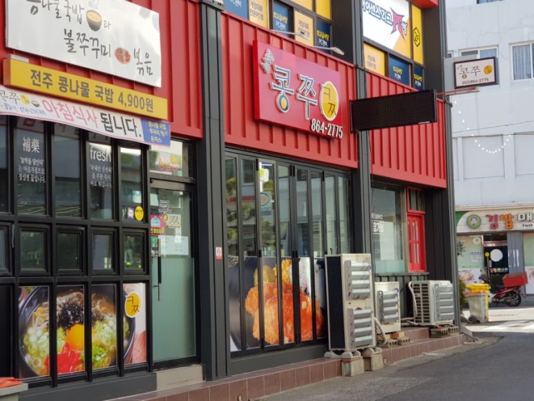 해미아구찜 이미지