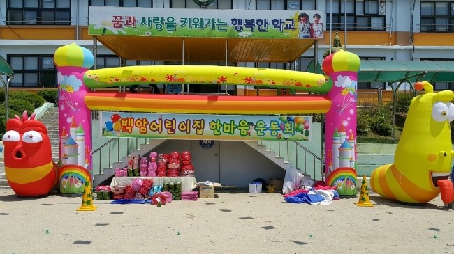 백암어린이집 이미지