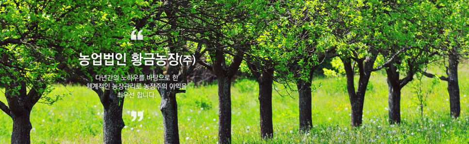 황금농장 이미지