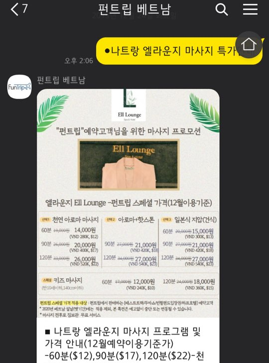 (주)펀트립 이미지