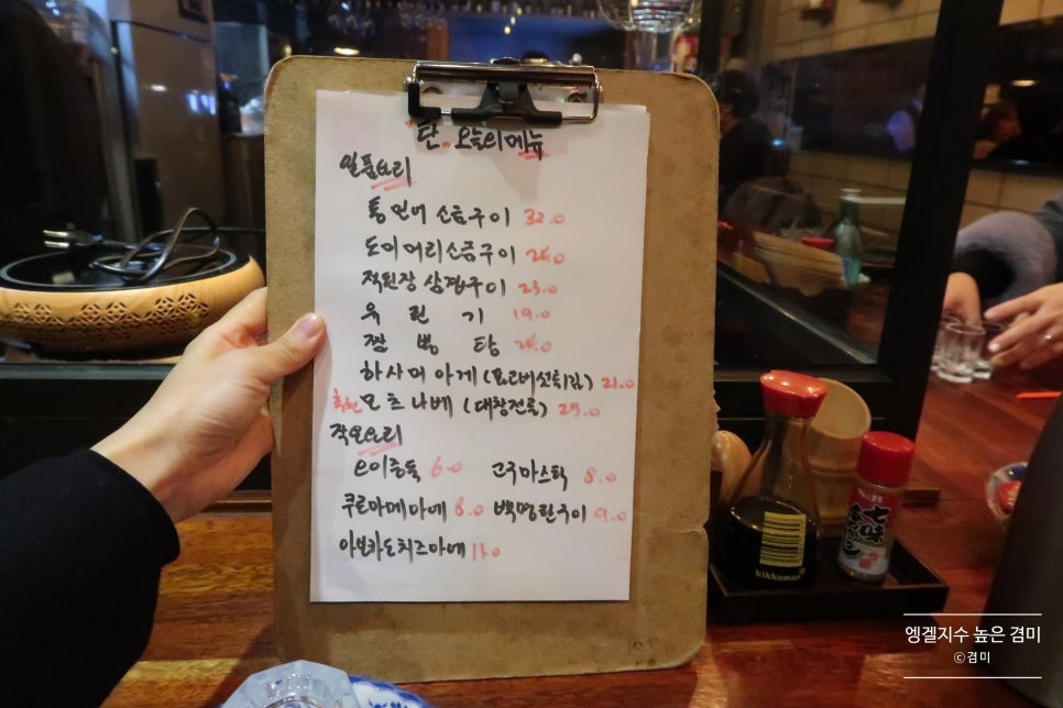 이자까야탄 이미지
