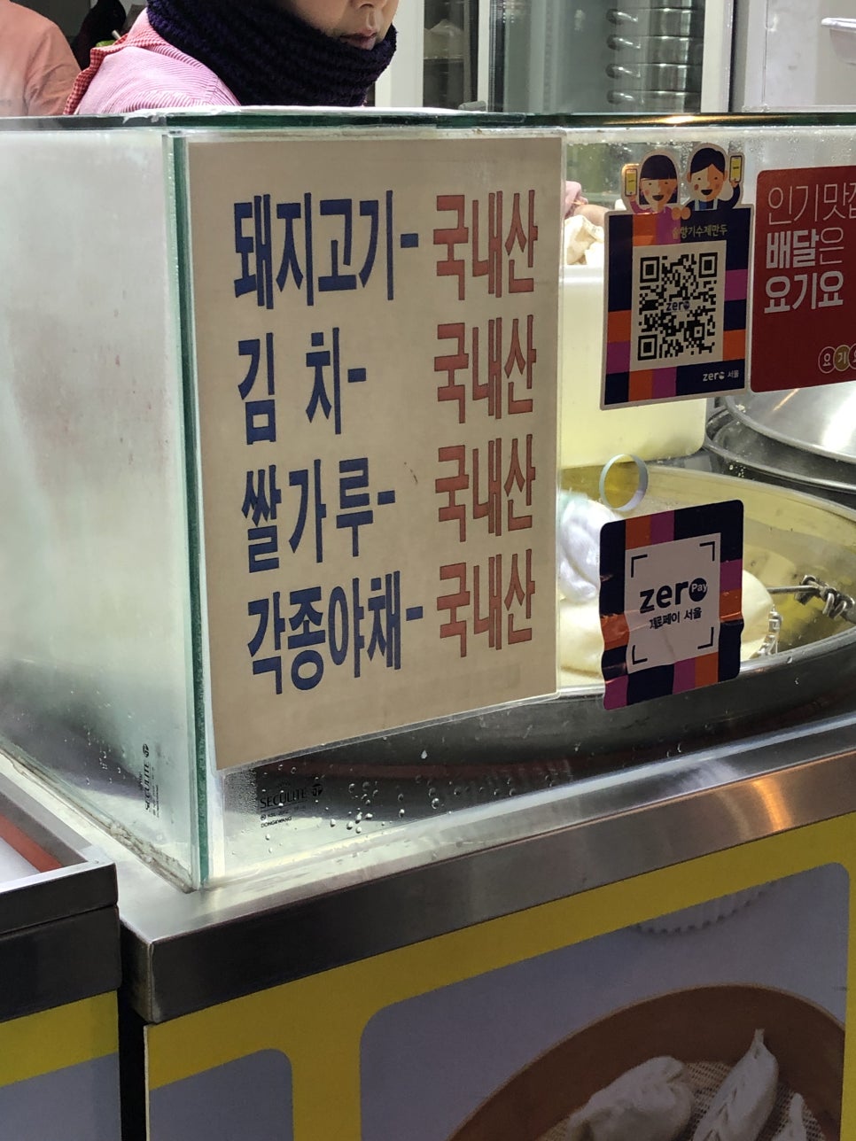 솥향기수제만두 이미지