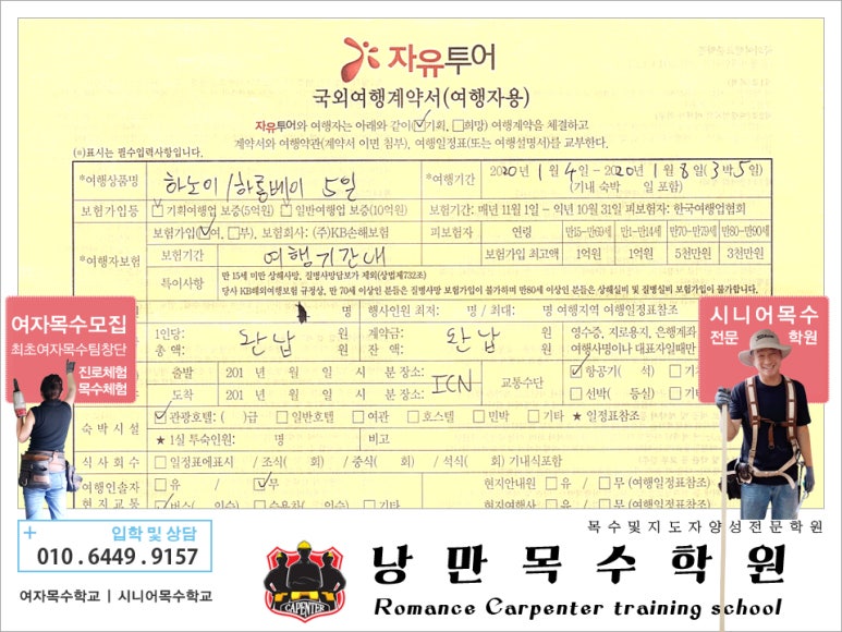 자유투어닷컴 이미지