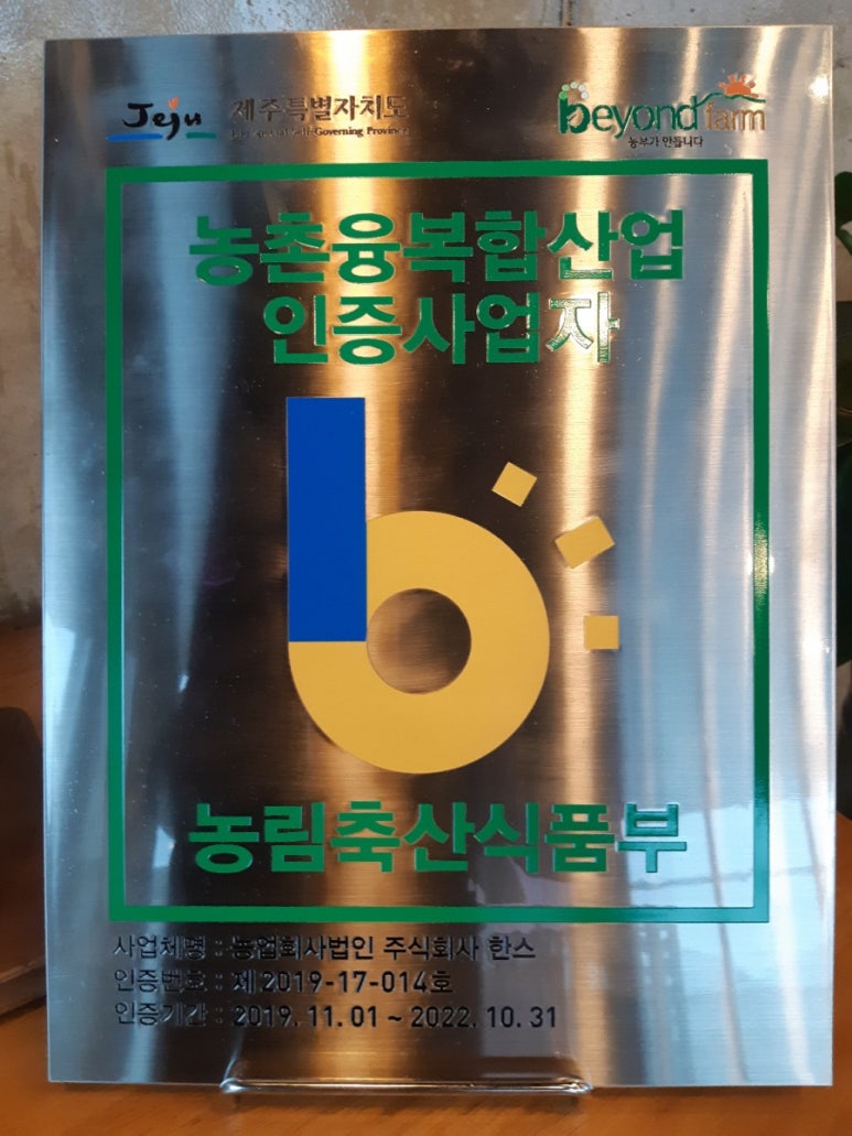 농업회사 법인 한스 주식회사 이미지