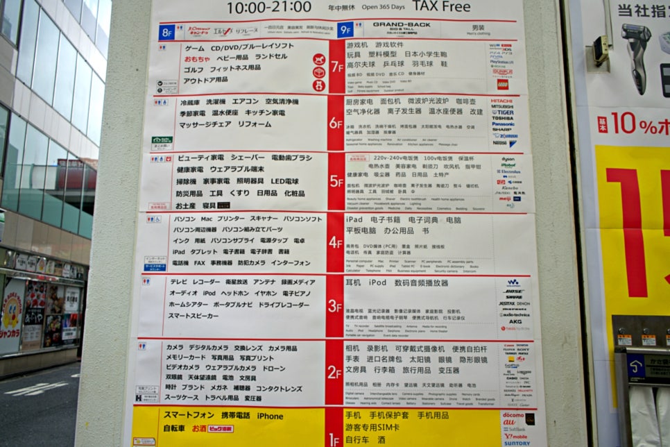 빅카메라 이미지