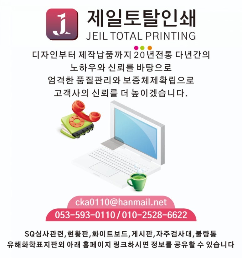 제일인쇄공사 이미지