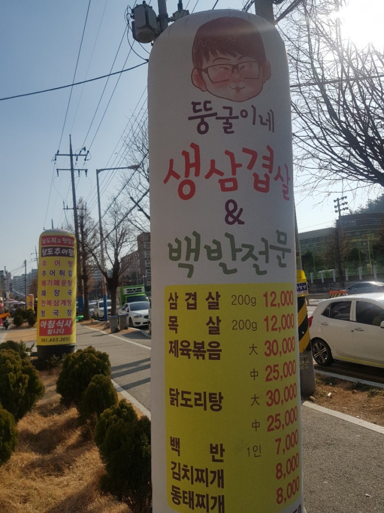 뚱굴이네 이미지