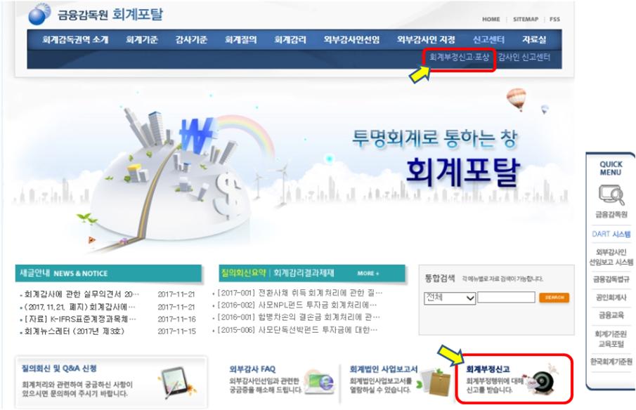 에코바이오홀딩스(주) 이미지