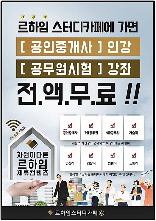 르하임스터디카페부산 이미지