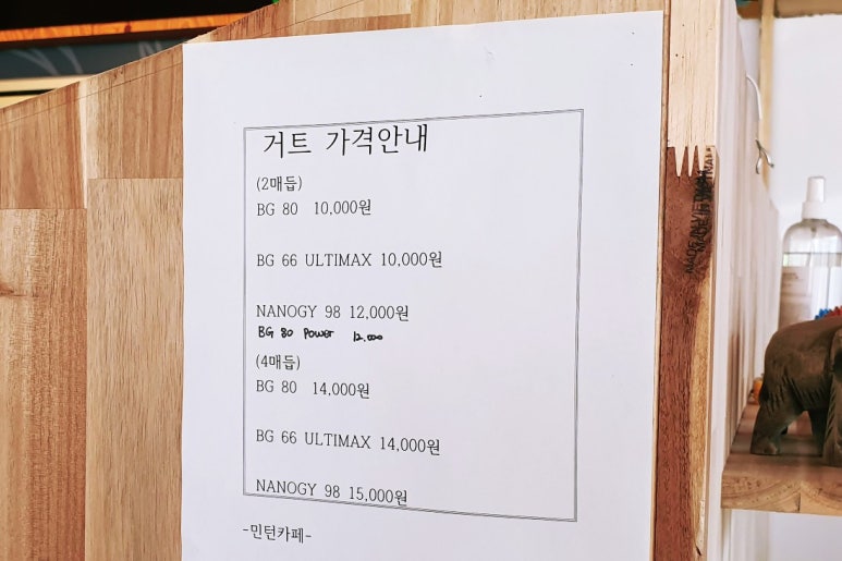 민턴카페 이미지