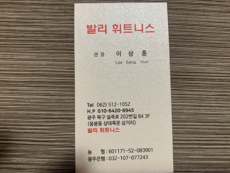 발리휘트니스 이미지