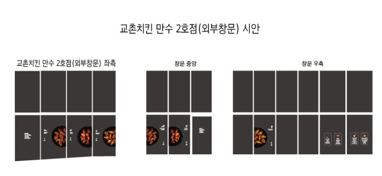 교촌치킨만수 이미지
