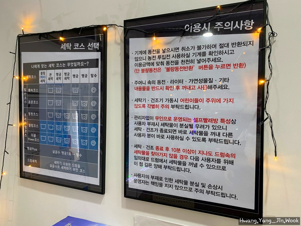 크린업24괴산점 이미지