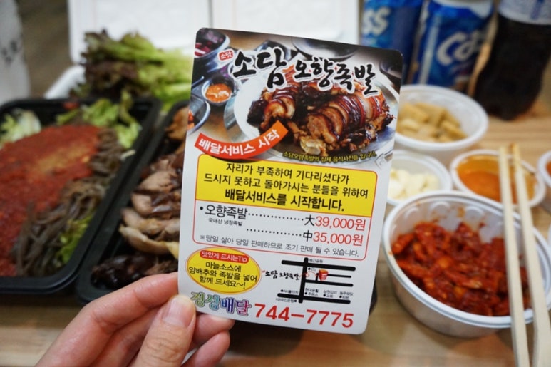 소담족발 이미지