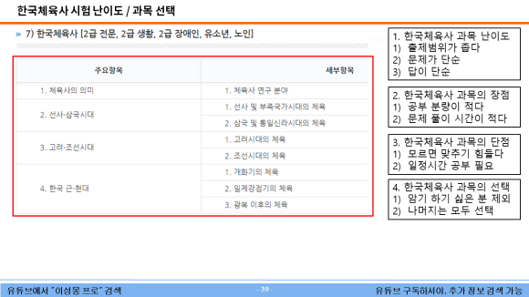 대한체육사 이미지