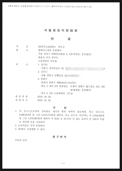 로앤로법무사사무소 이미지