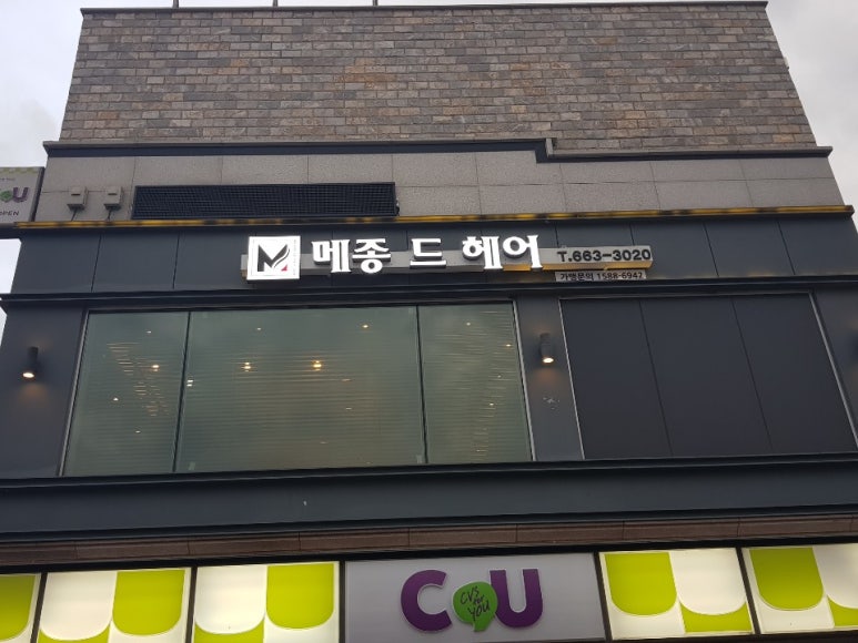 메종드헤어0403 이미지