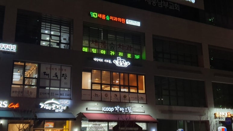 뚜레쥬르 세종새롬점 이미지