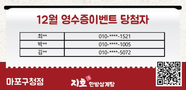 지호한방삼계탕 이미지