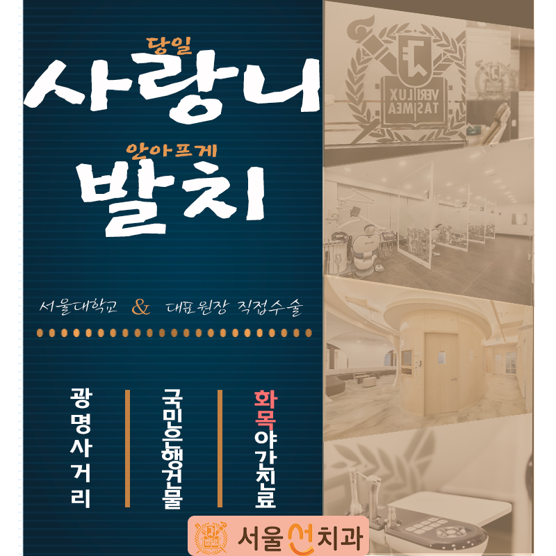 양근영치과 이미지