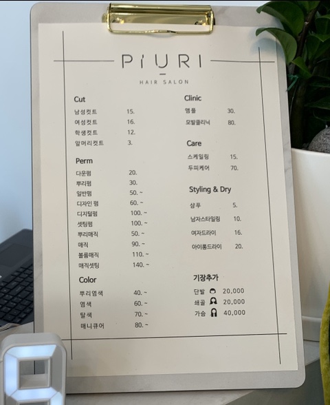 피우리헤어살롱 이미지